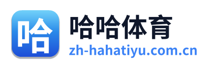 哈哈体育 Logo